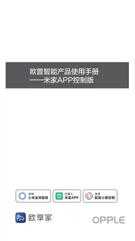 OPPLE 三位智能开关
